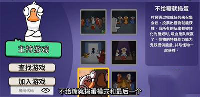 鹅鸭杀国际版