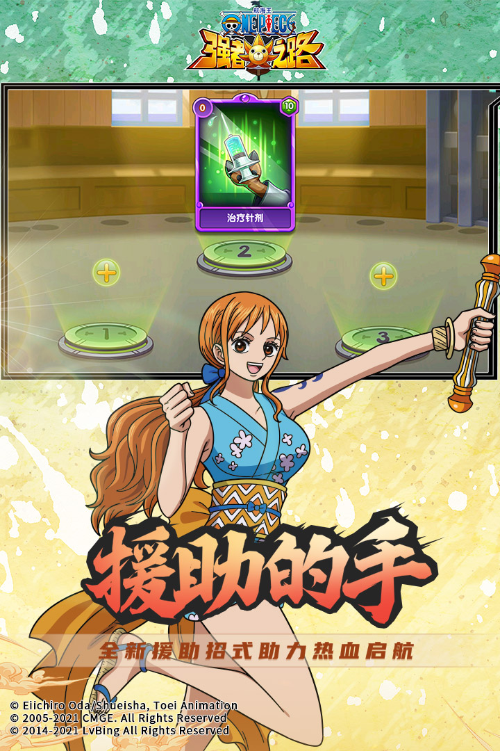 航海王强者之路变态版 v2.2.0