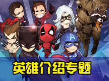 超能英雄  v4.2.1