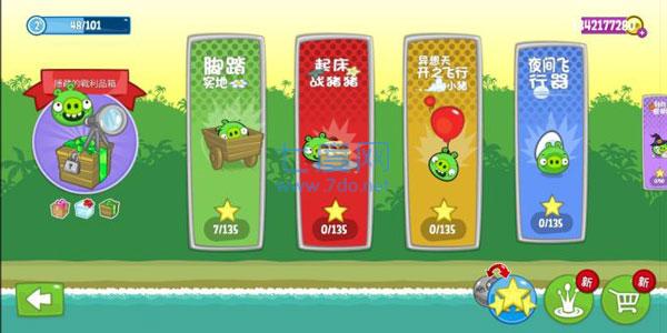 捣蛋猪梦幻之地沙盒破解版