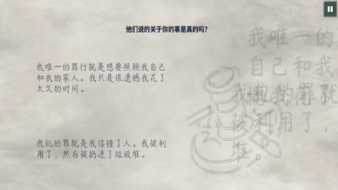 这就是警察2截图0