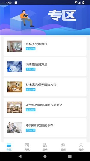 撒花截图0