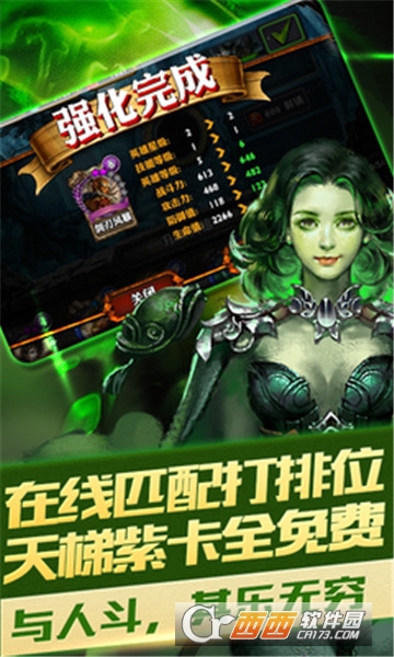 天降BT变态版 v3.1.2 安卓版