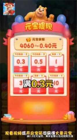 阿强点点消截图1