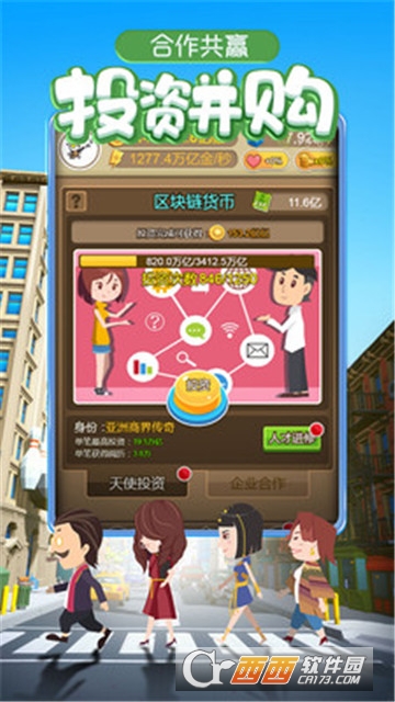 天天富豪app截图1