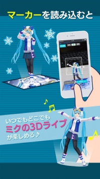 初音未来AR截图1