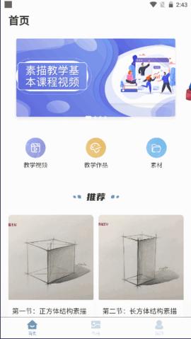 金笔艺汇截图2