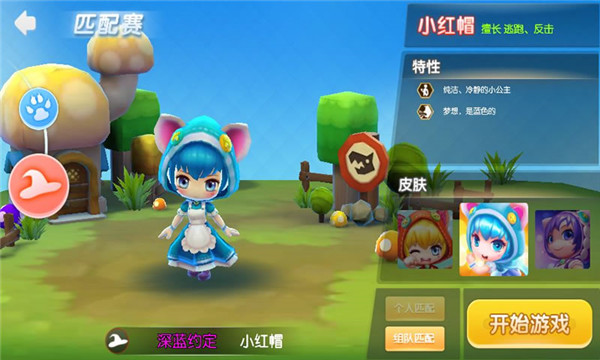 童话镇大冒险
