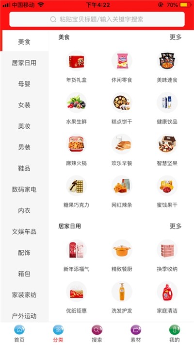 全民省购