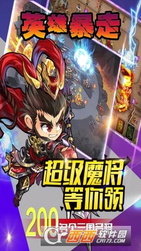 英雄暴走手游果盘版 3.5.0安卓版