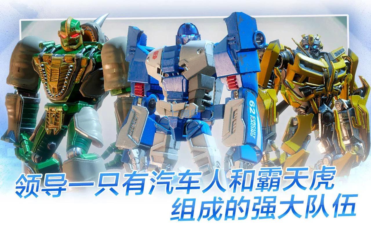 变形金刚