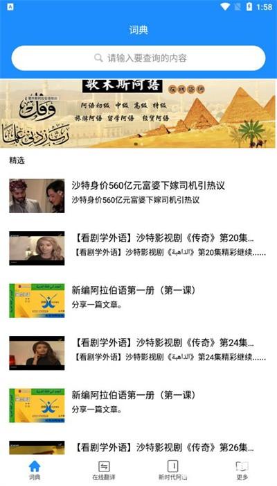 歌木斯词典