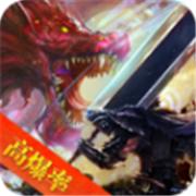 龙与勇士传奇三职业版