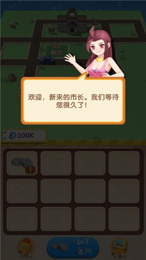 我的城市3D  V 1.3