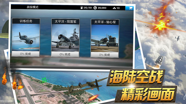 反击空袭无限金条金币最新版2021图片1