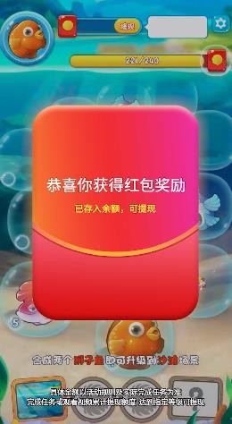 数字大碰撞红包版截图2