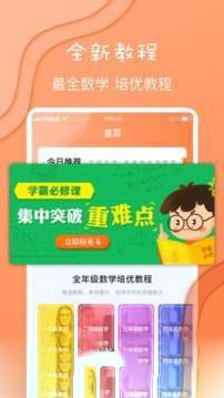 小学数学学习 2020-02-07 15:17