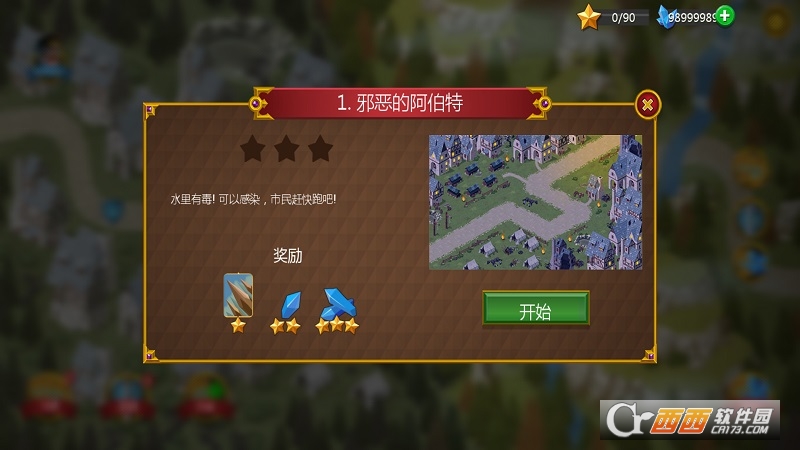 塔防英雄联合截图2