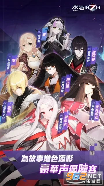 永远的7日无尽开端官方版 v1.189.710安卓版