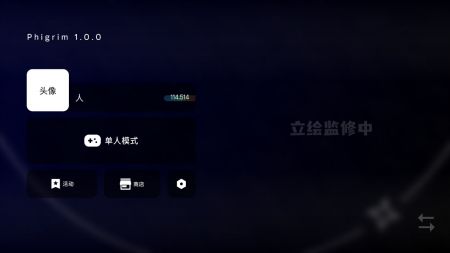 Phigrim截图0
