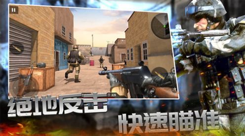 反恐枪战精英 v1.0