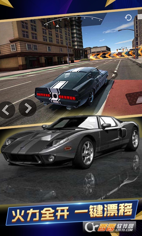 终极模拟赛车 4.3