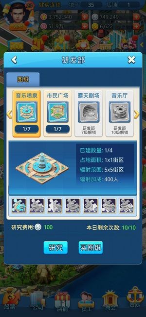 金融争霸截图1