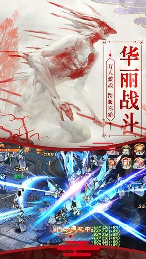 山海经之白泽神迹 2020-03-22 19:45