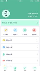 fitpro截图1