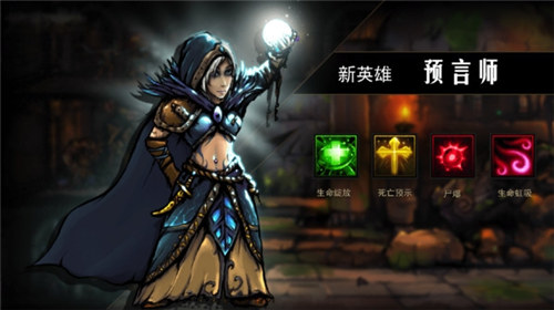 地牢求生下载截图1