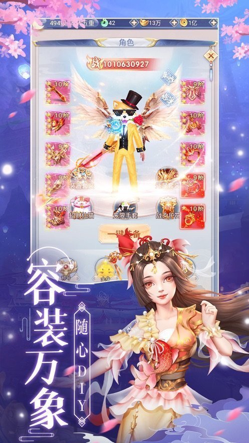 仙门通天诀红包版 v1.0