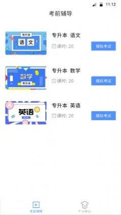 博学BX学习辅导app官方版图片1