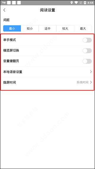 换源神器最新版