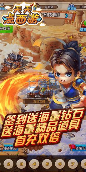 果盘天天点西游变态版截图0