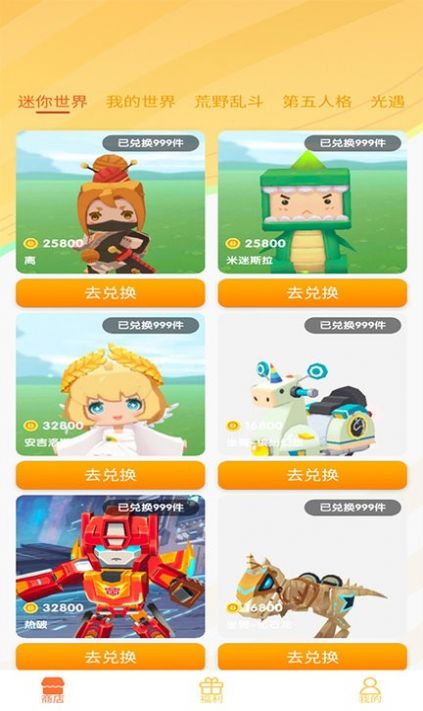 光环皮肤助手APP官方最新版图片1