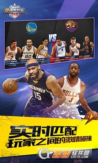 最强NBA九游版 v1.2.122安卓版