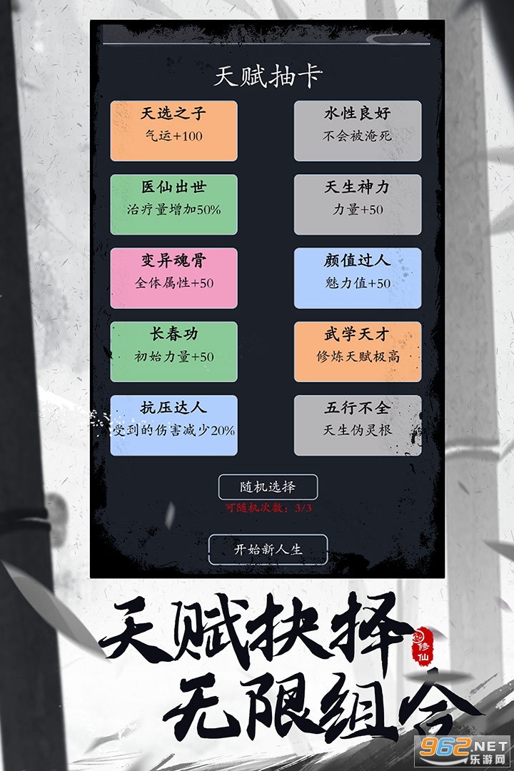 古剑世界手游 v1.1.10 安卓版