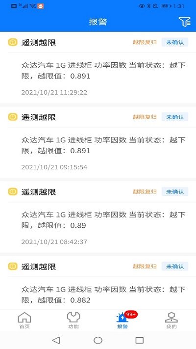 汇智全程截图1