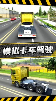 疯狂卡车公路挑战赛 v3.0.5