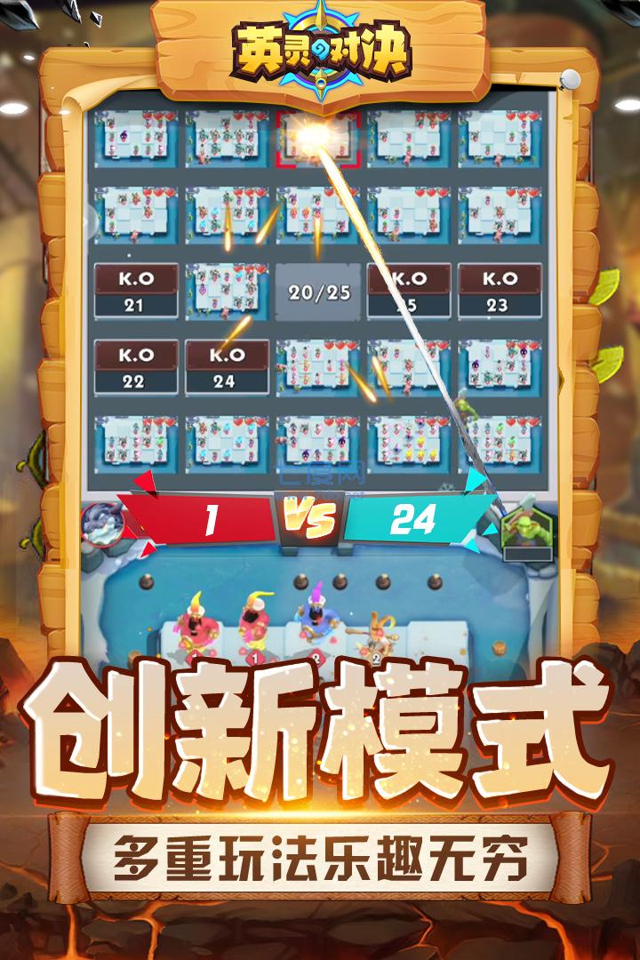 英灵对决