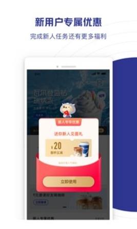 瑞幸咖啡截图0