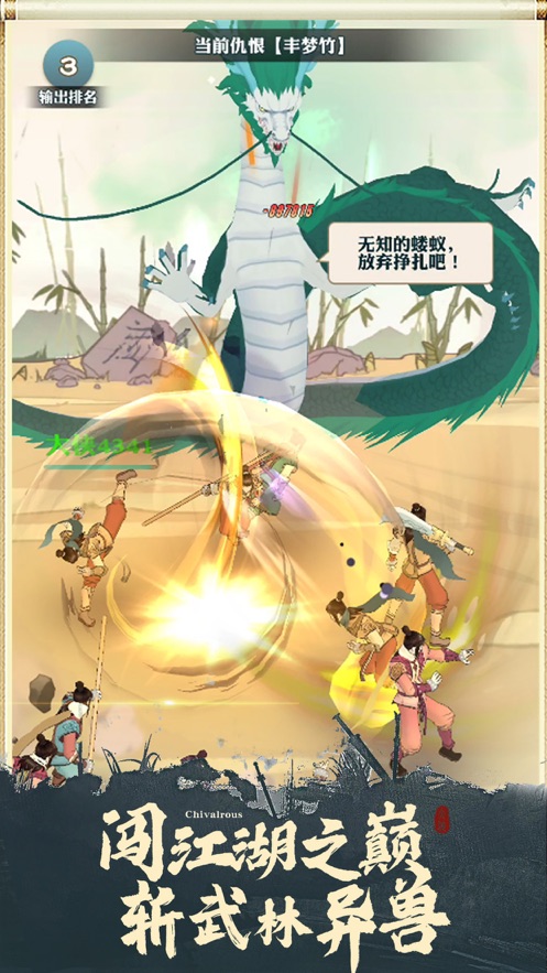 我也是大侠1.5.3无限元宝中文最新版图片2
