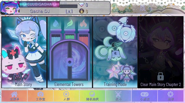 加查甜甜0.2.8截图2