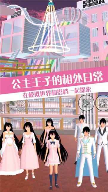 樱校少女恋爱模拟器  v1.0