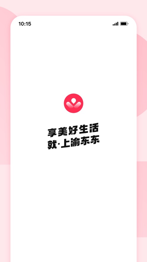 渝东东
