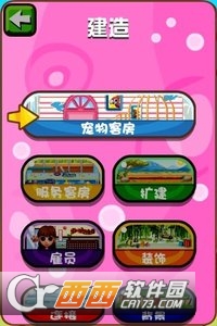 Pet Hotel(宠物旅馆)截图0