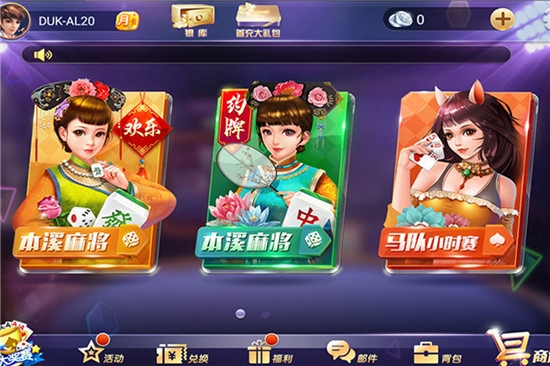亿酷本溪麻将手游单机版截图2