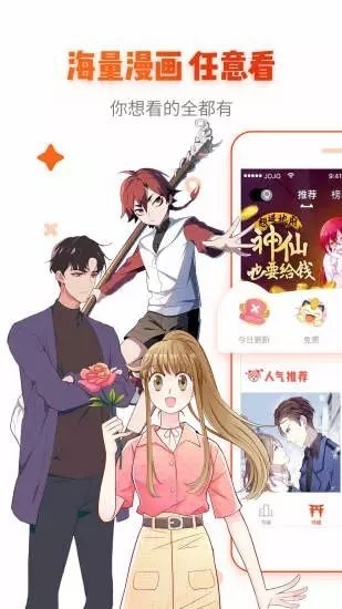谜妹漫画韩漫截图1