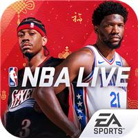 nba live手游