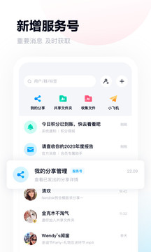 百度网盘app下载安装官方免费下载图片1